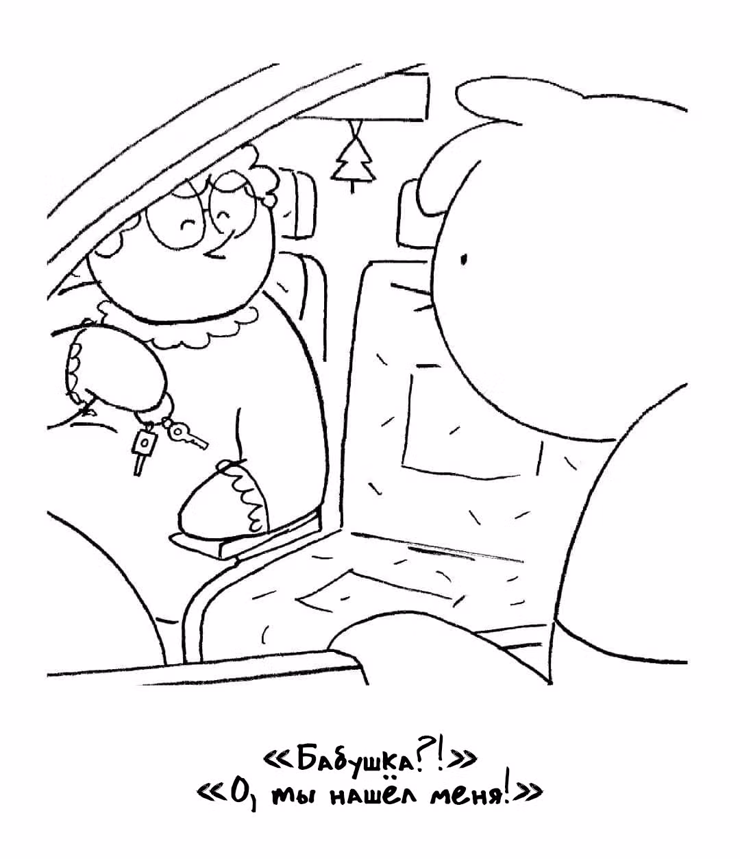 365 Птенцов — Том 2 · Глава 68, страница 7