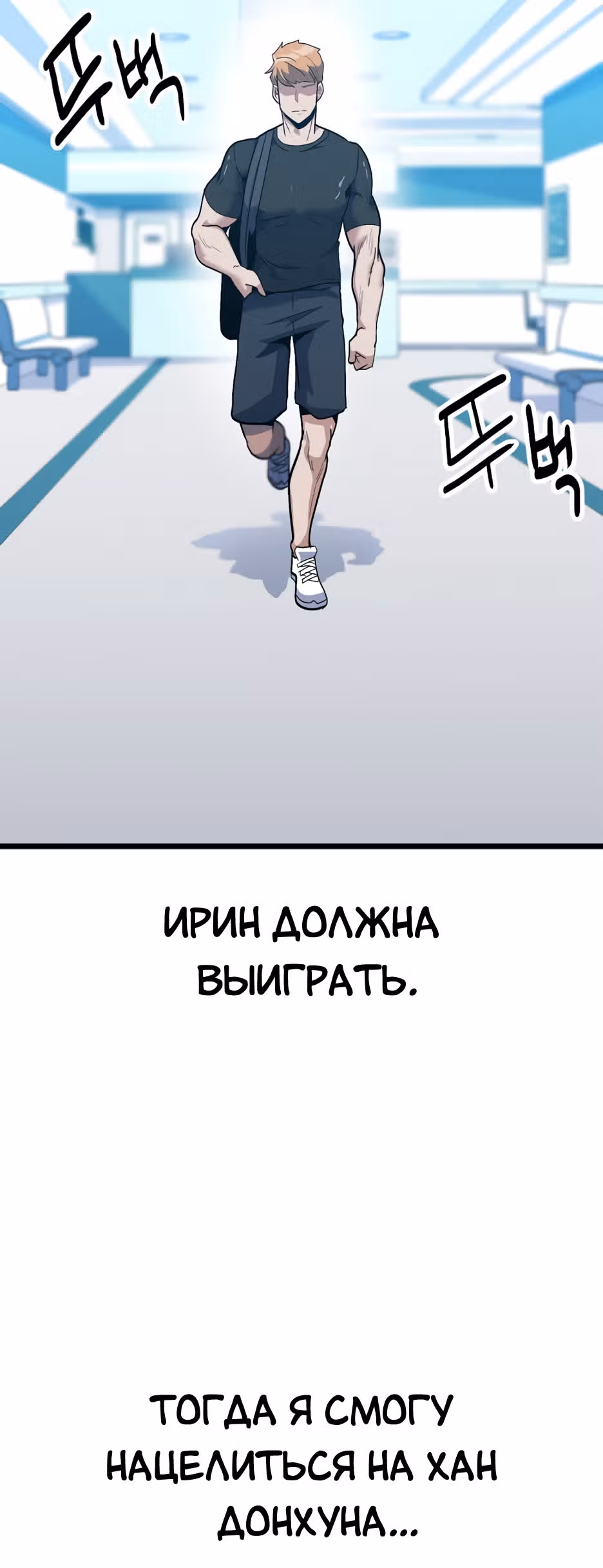 Reapl: Берсерк — Том 1 · Глава 34, страница 2