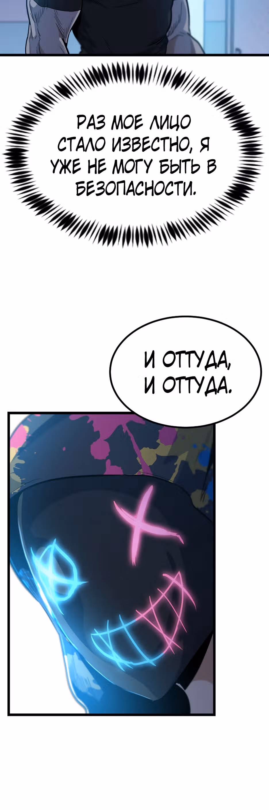 Reapl: Берсерк — Том 1 · Глава 34, страница 12