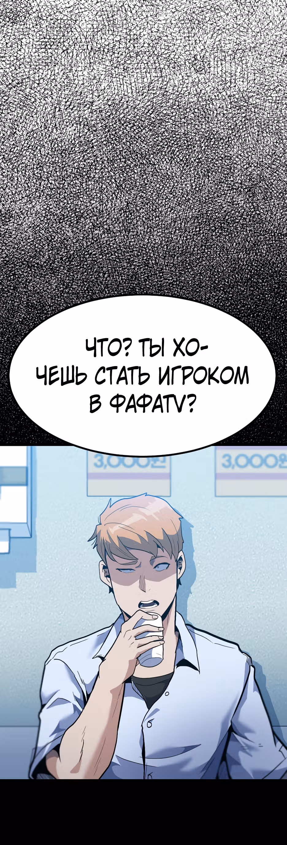 Reapl: Берсерк — Том 1 · Глава 34, страница 27