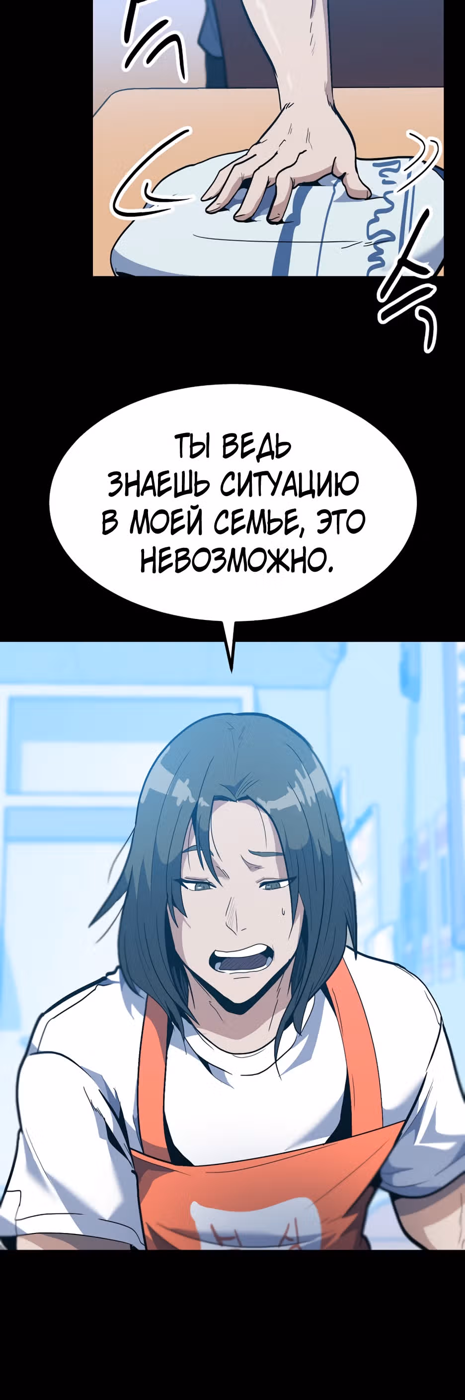 Reapl: Берсерк — Том 1 · Глава 34, страница 31
