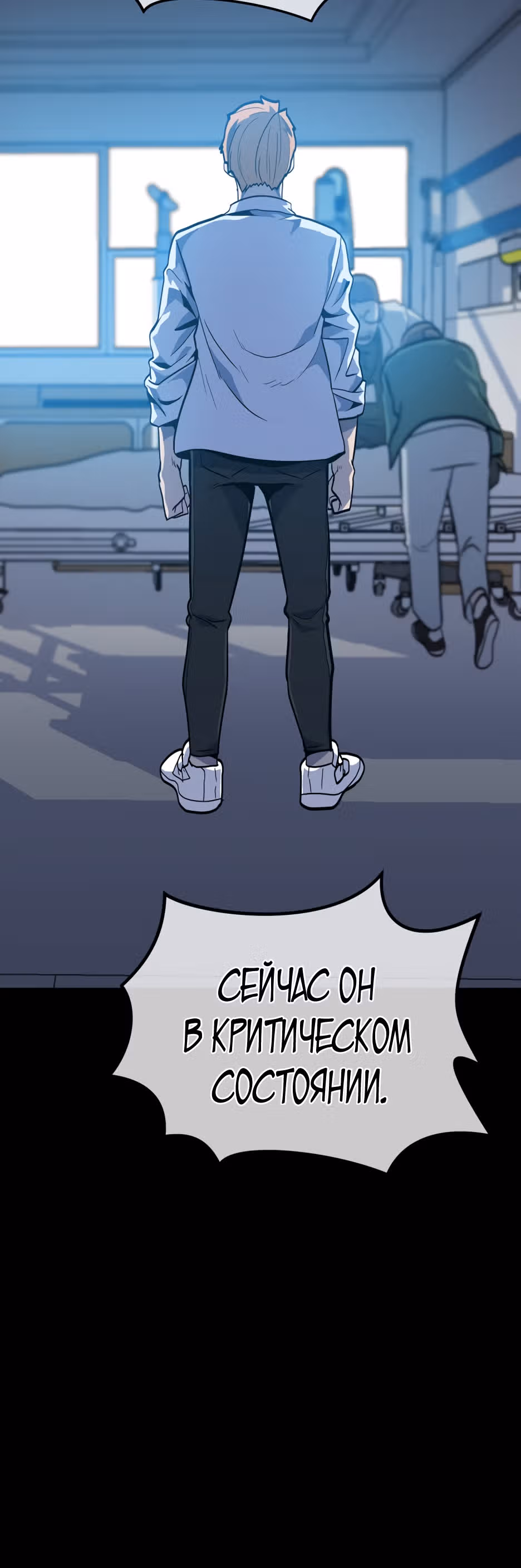 Reapl: Берсерк — Том 1 · Глава 34, страница 37