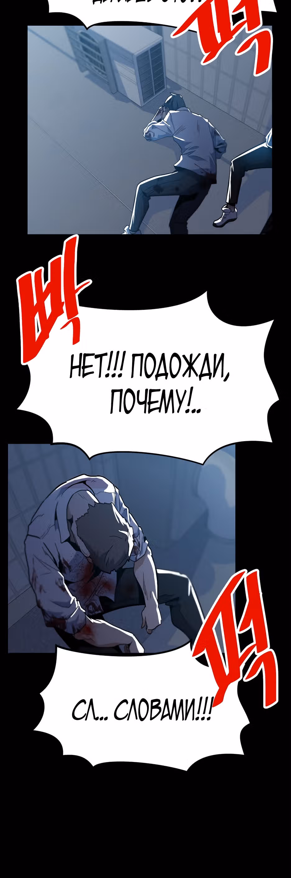 Reapl: Берсерк — Том 1 · Глава 34, страница 40