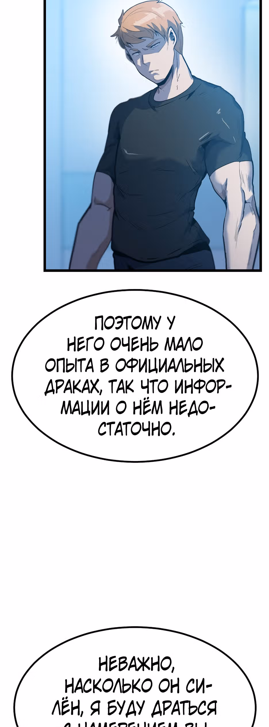 Reapl: Берсерк — Том 1 · Глава 34, страница 54