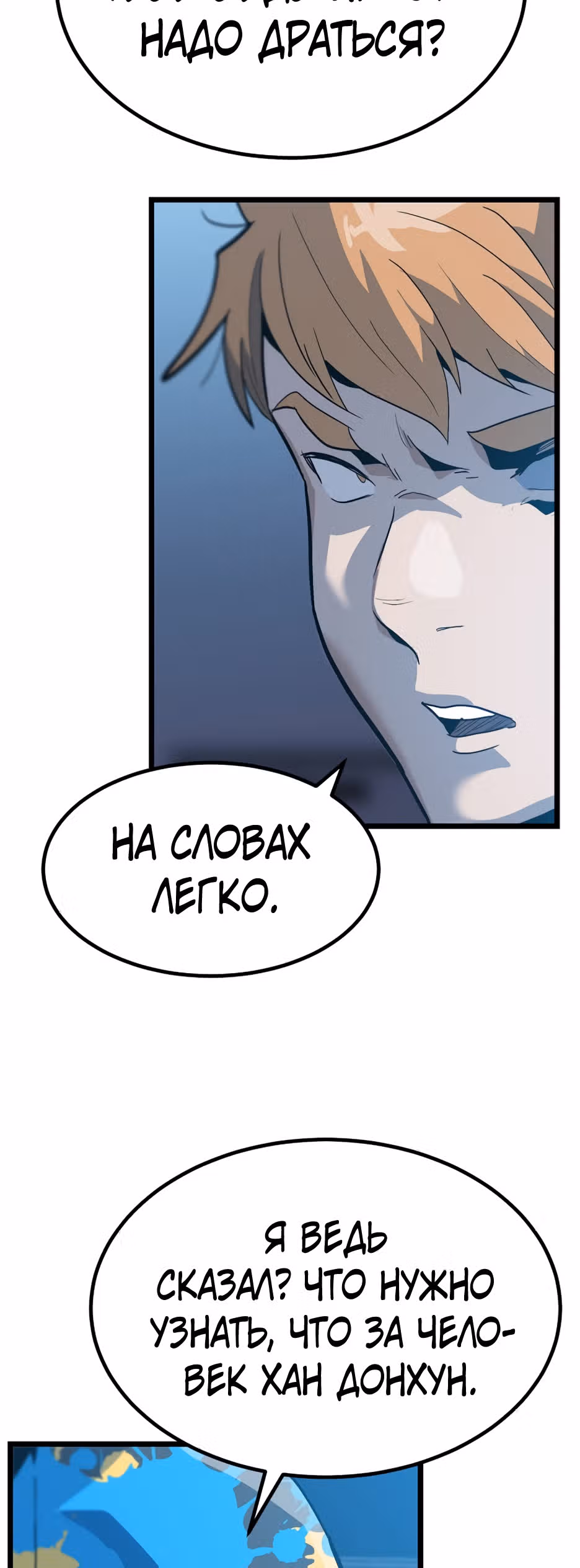 Reapl: Берсерк — Том 1 · Глава 34, страница 58