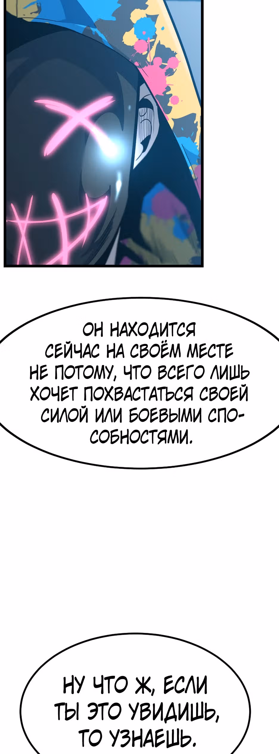Reapl: Берсерк — Том 1 · Глава 34, страница 59
