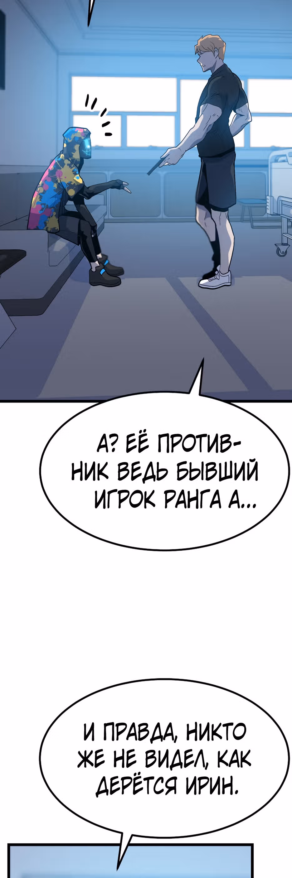 Reapl: Берсерк — Том 1 · Глава 34, страница 67