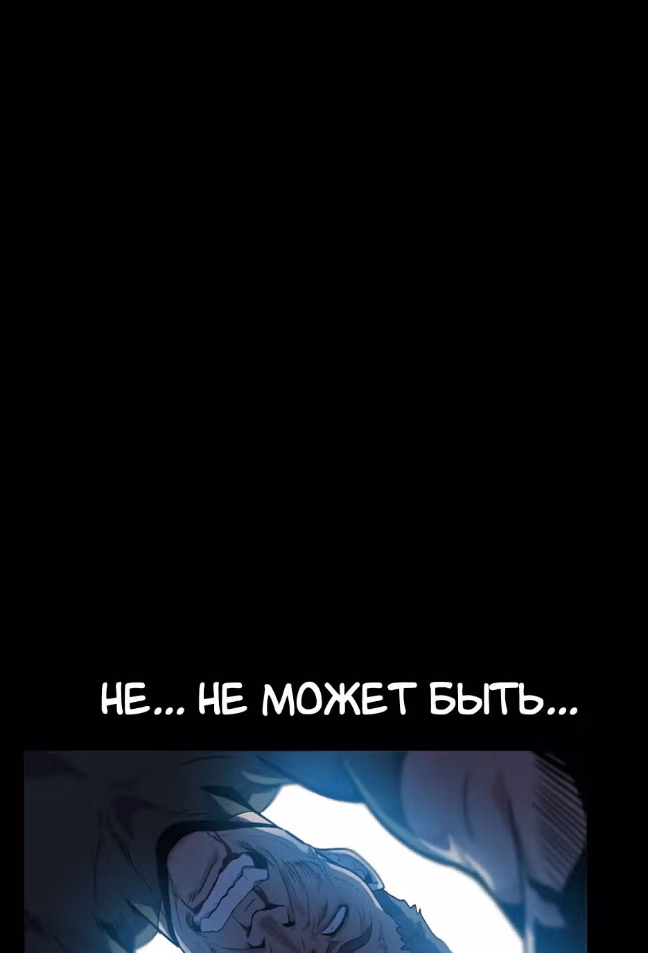 Reapl: Берсерк — Том 1 · Глава 34, страница 71