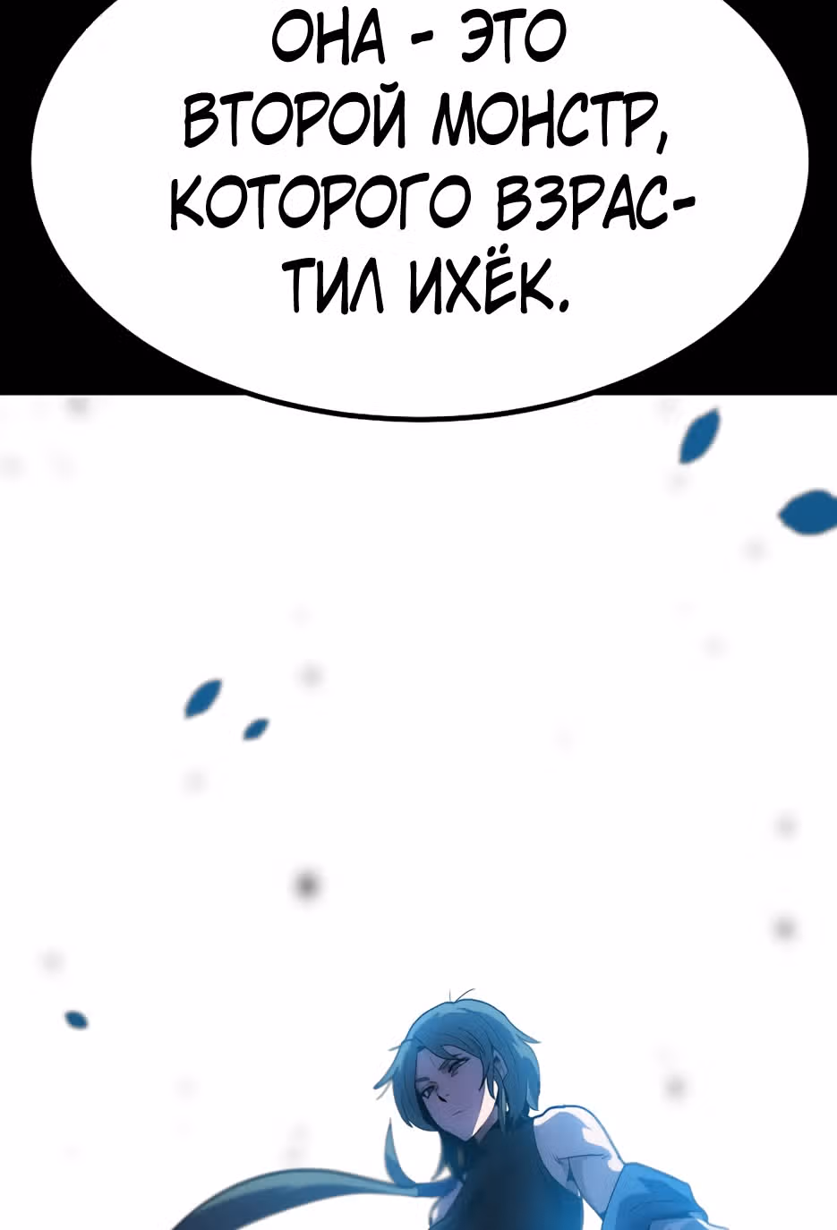 Reapl: Берсерк — Том 1 · Глава 34, страница 74
