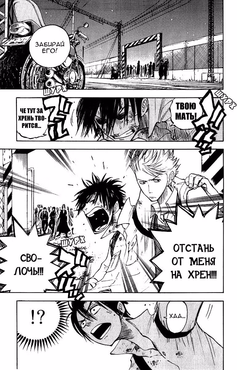 Хулиган и очкастая — Том 7 · Глава 54, страница 8