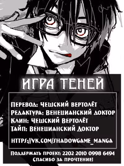 Югио! — Том 33 · Глава 288, страница 22