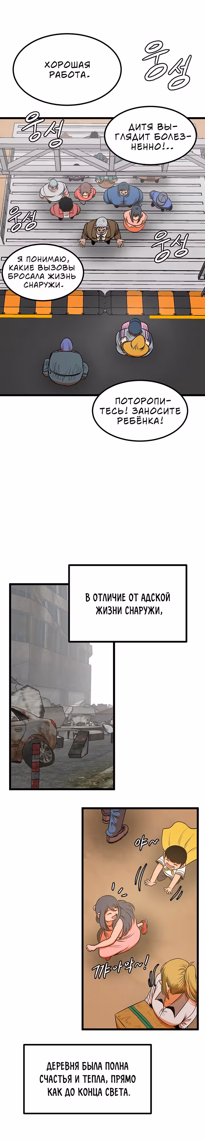 Моя мама - монстр — Том 1 · Глава 36, страница 1