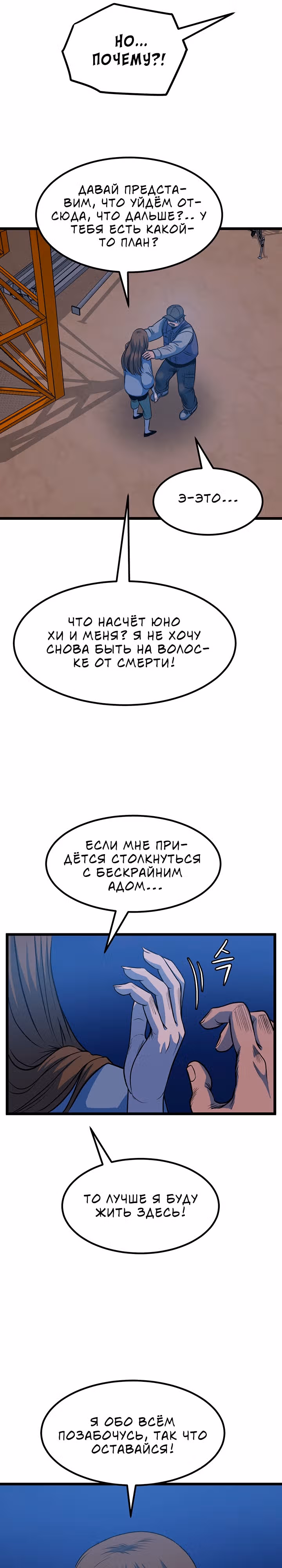 Моя мама - монстр — Том 1 · Глава 36, страница 13
