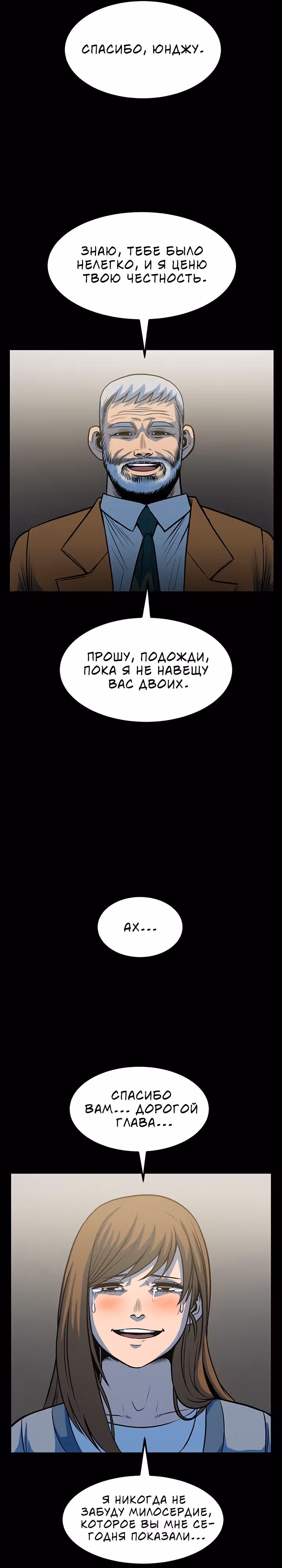 Моя мама - монстр — Том 1 · Глава 36, страница 16