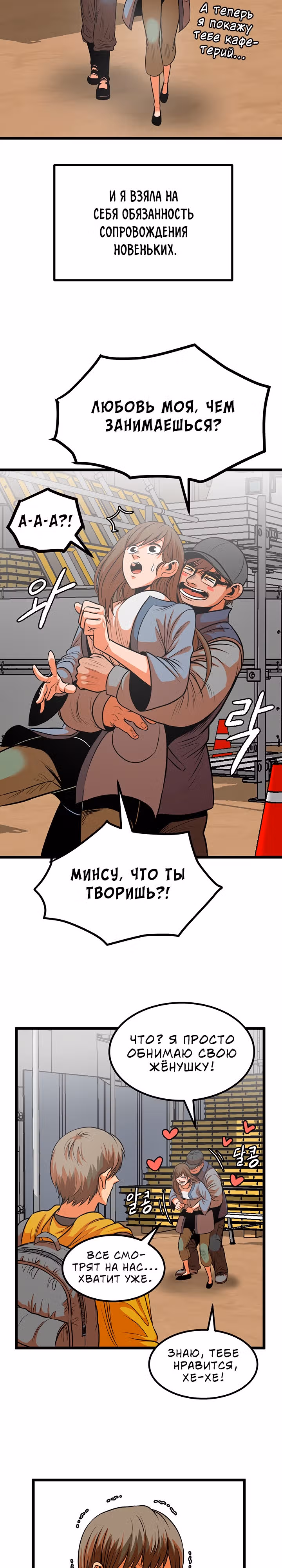 Моя мама - монстр — Том 1 · Глава 36, страница 5