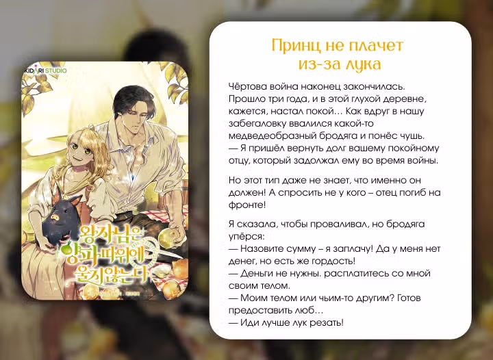 Темноволосый британский доктор — Том 1 · Глава 25, страница 29