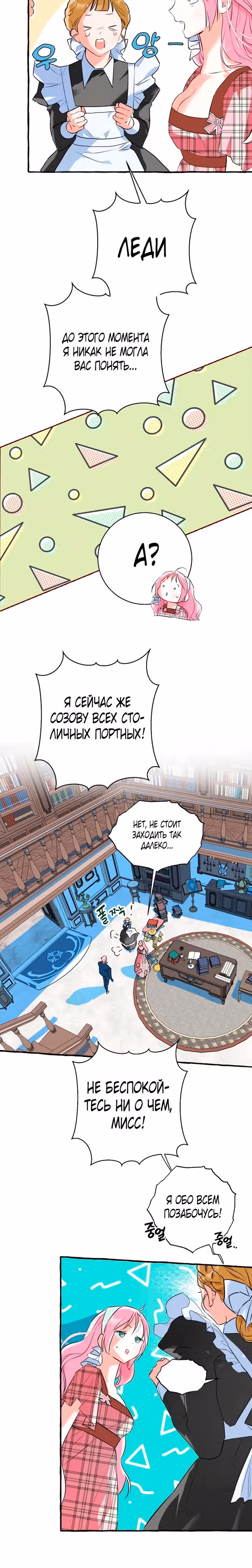 Незнание романа приведет к смерти — Том 1 · Глава 7, страница 20