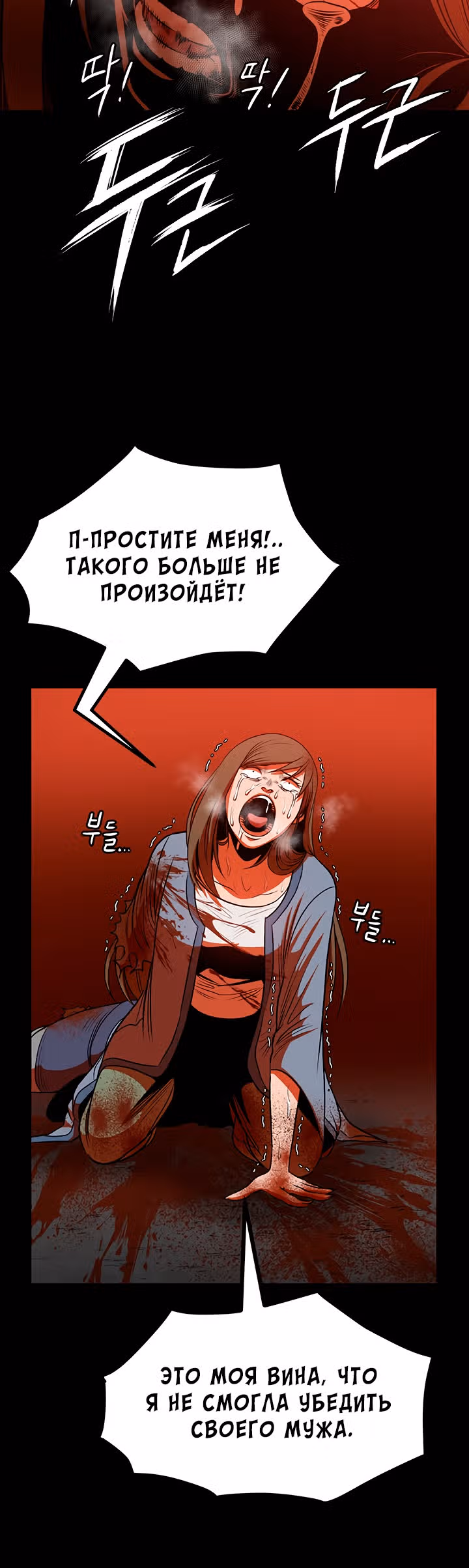 Моя мама - монстр — Том 1 · Глава 37, страница 12