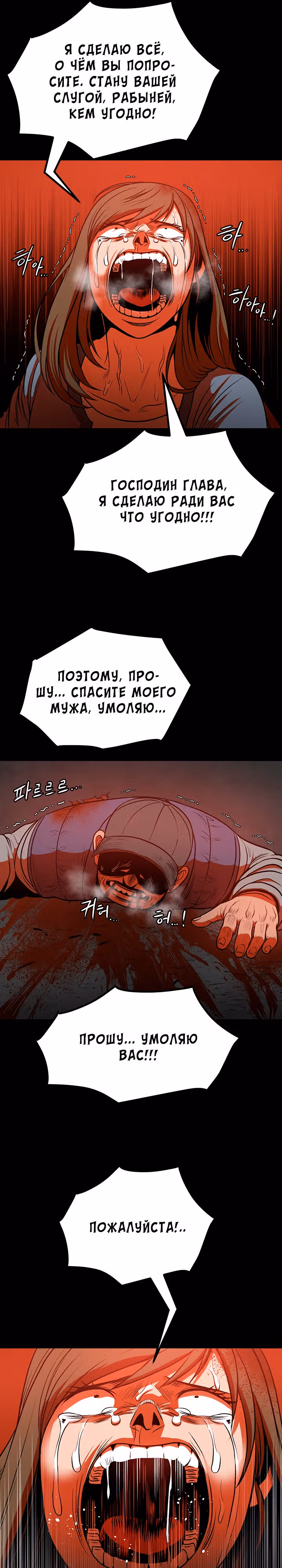 Моя мама - монстр — Том 1 · Глава 37, страница 13