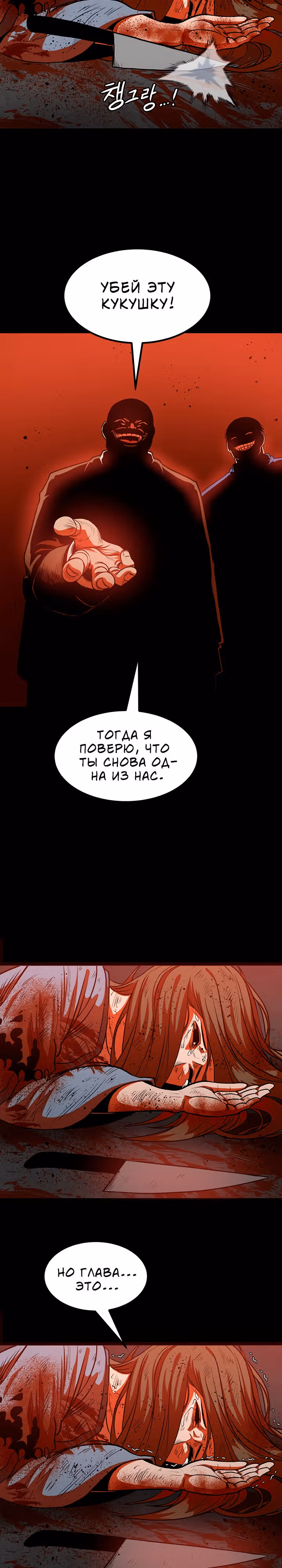 Моя мама - монстр — Том 1 · Глава 37, страница 16