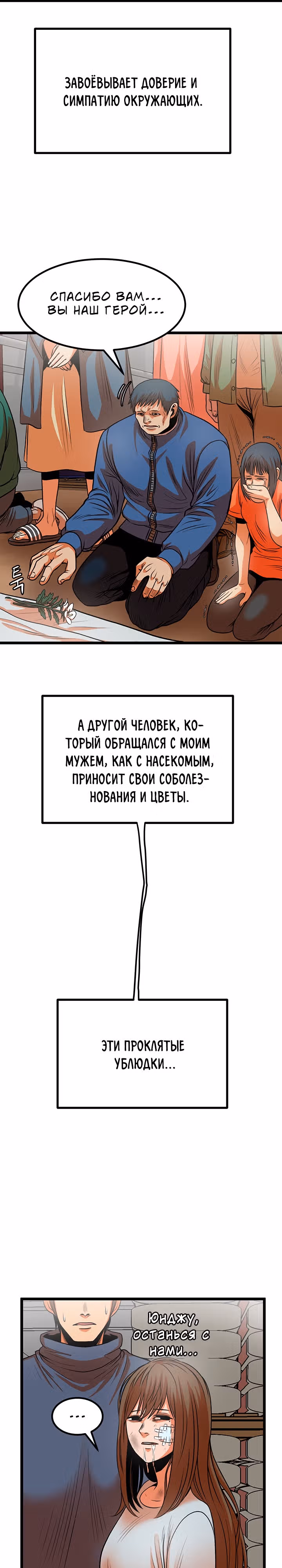 Моя мама - монстр — Том 1 · Глава 37, страница 27
