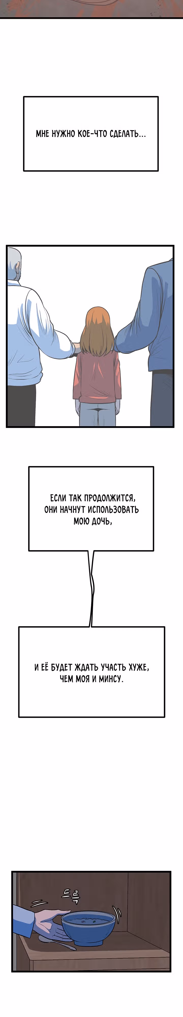 Моя мама - монстр — Том 1 · Глава 37, страница 32