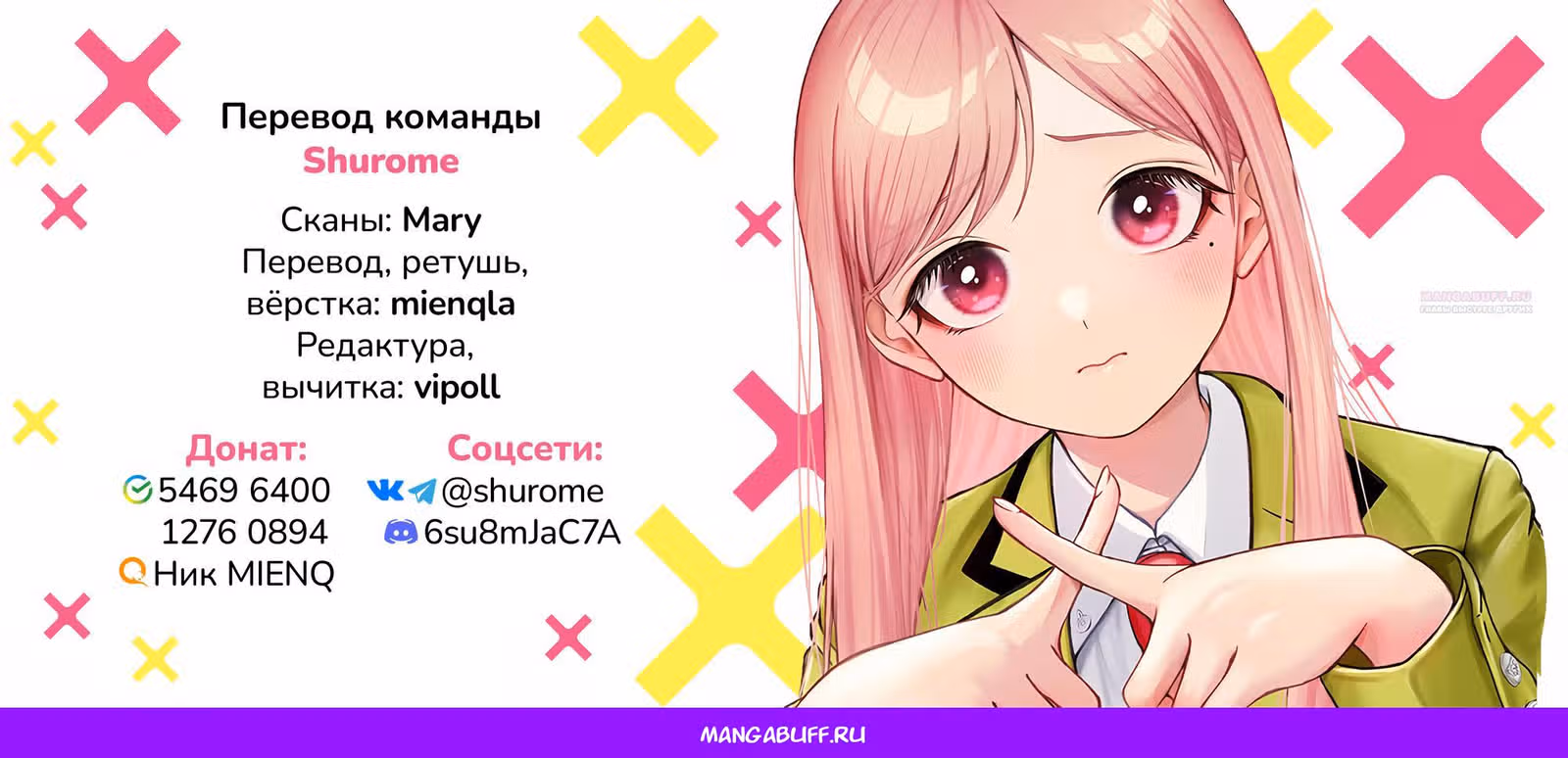 Кусуноки-сан не смогла измениться к старшей школе — Том 1 · Глава 3, страница 25