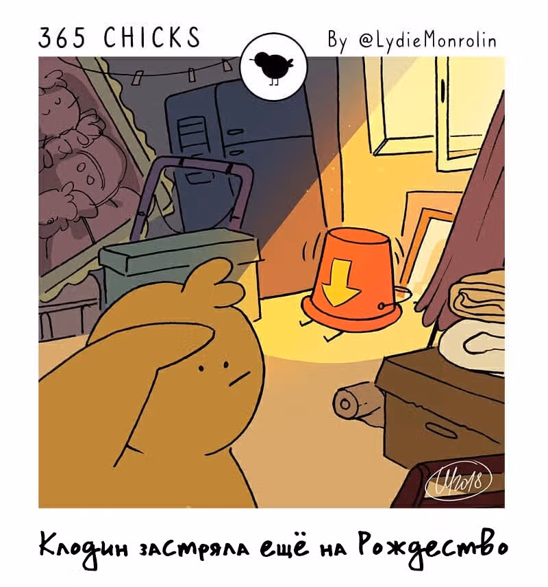 365 Птенцов — Том 3 · Глава 25, страница 1