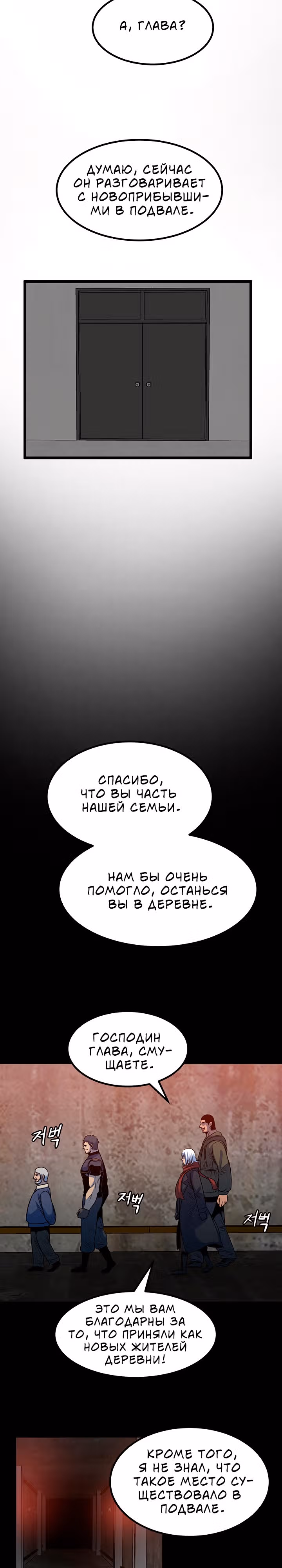 Моя мама - монстр — Том 1 · Глава 38, страница 13