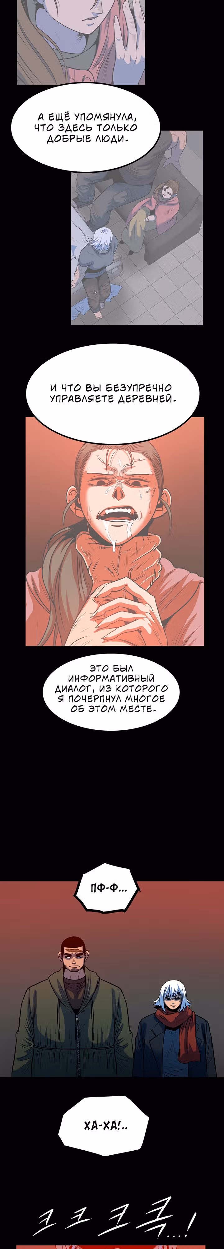 Моя мама - монстр — Том 1 · Глава 38, страница 15
