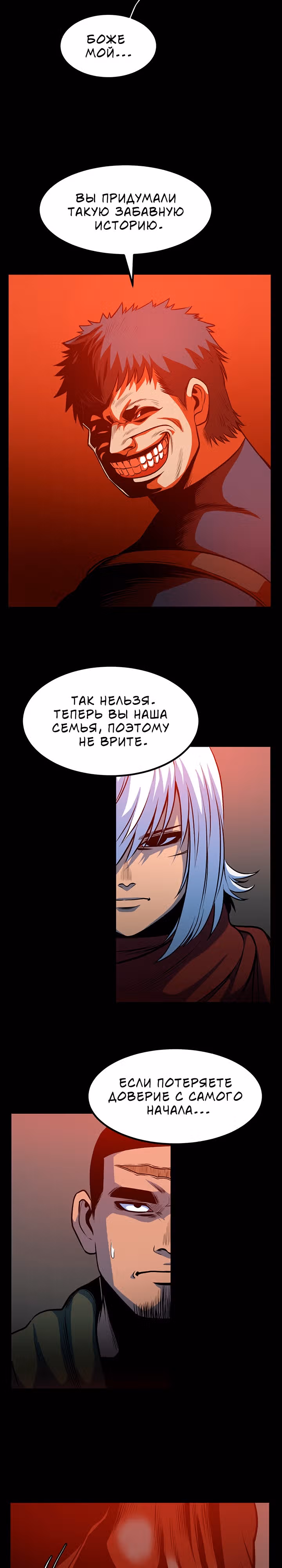 Моя мама - монстр — Том 1 · Глава 38, страница 17