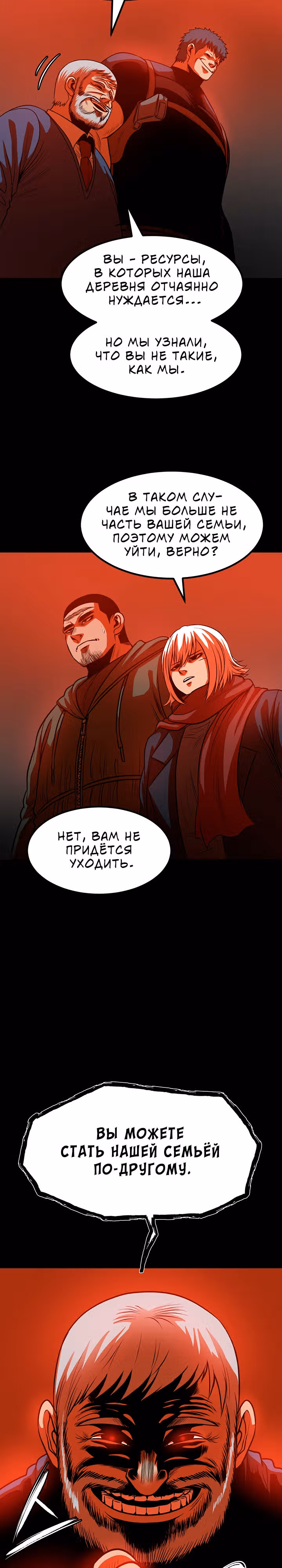 Моя мама - монстр — Том 1 · Глава 38, страница 19