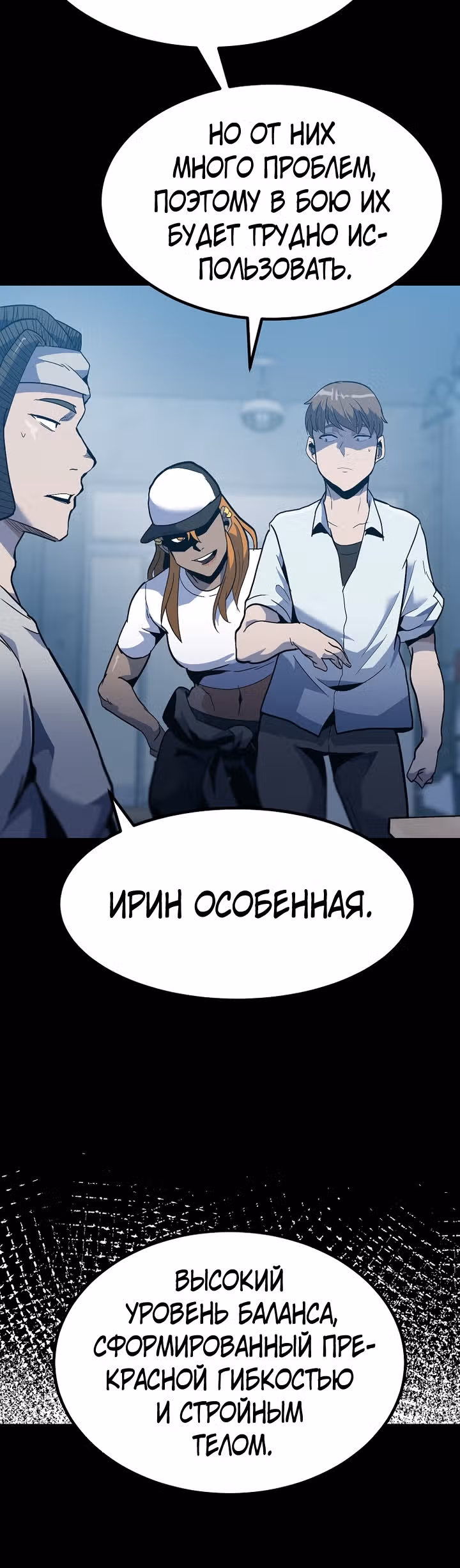 Reapl: Берсерк — Том 1 · Глава 35, страница 18