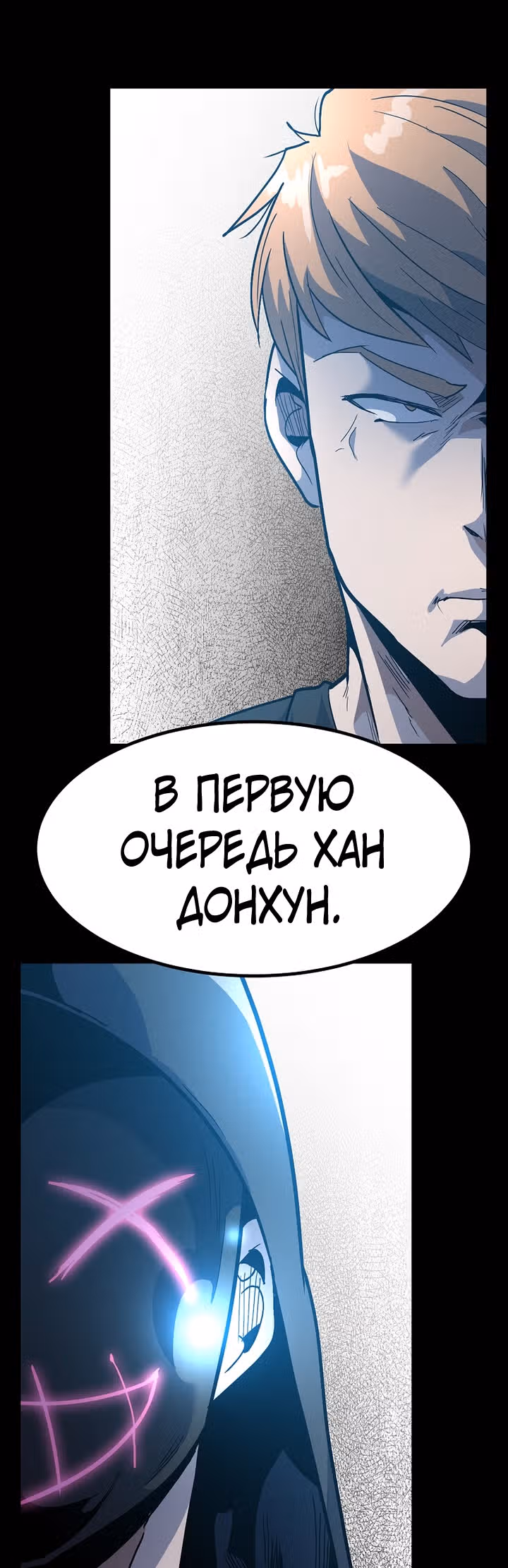 Reapl: Берсерк — Том 1 · Глава 35, страница 23