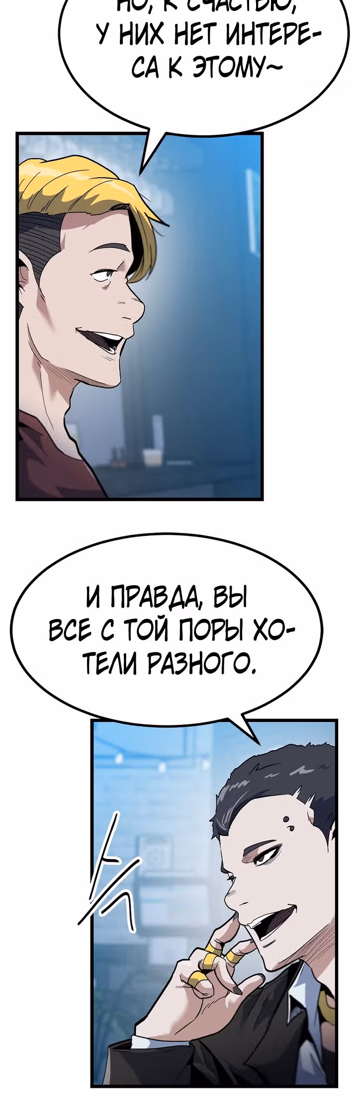 Reapl: Берсерк — Том 1 · Глава 35, страница 31