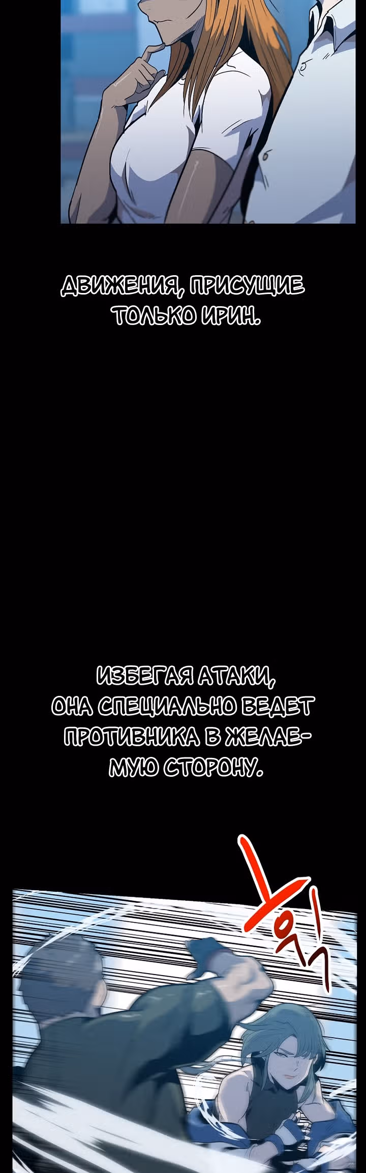 Reapl: Берсерк — Том 1 · Глава 35, страница 5