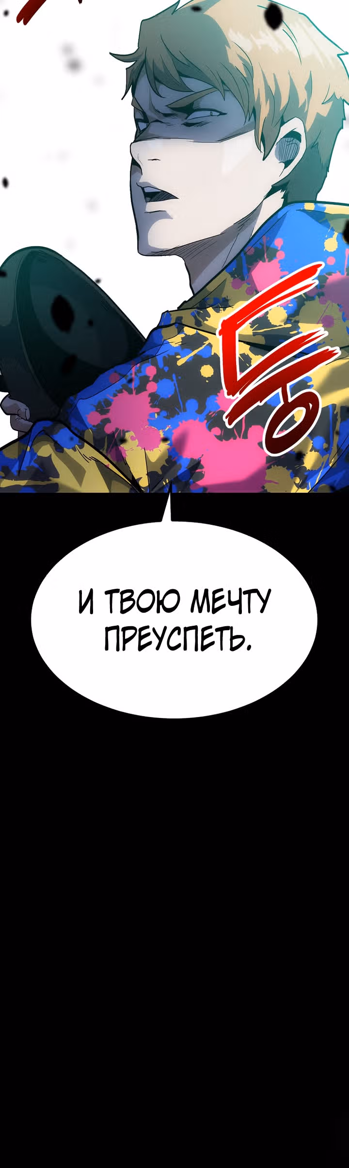 Reapl: Берсерк — Том 1 · Глава 35, страница 67