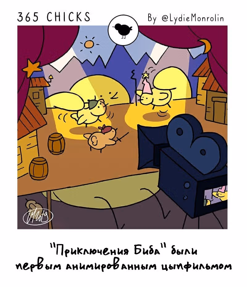 365 Птенцов — Том 3 · Глава 31, страница 1