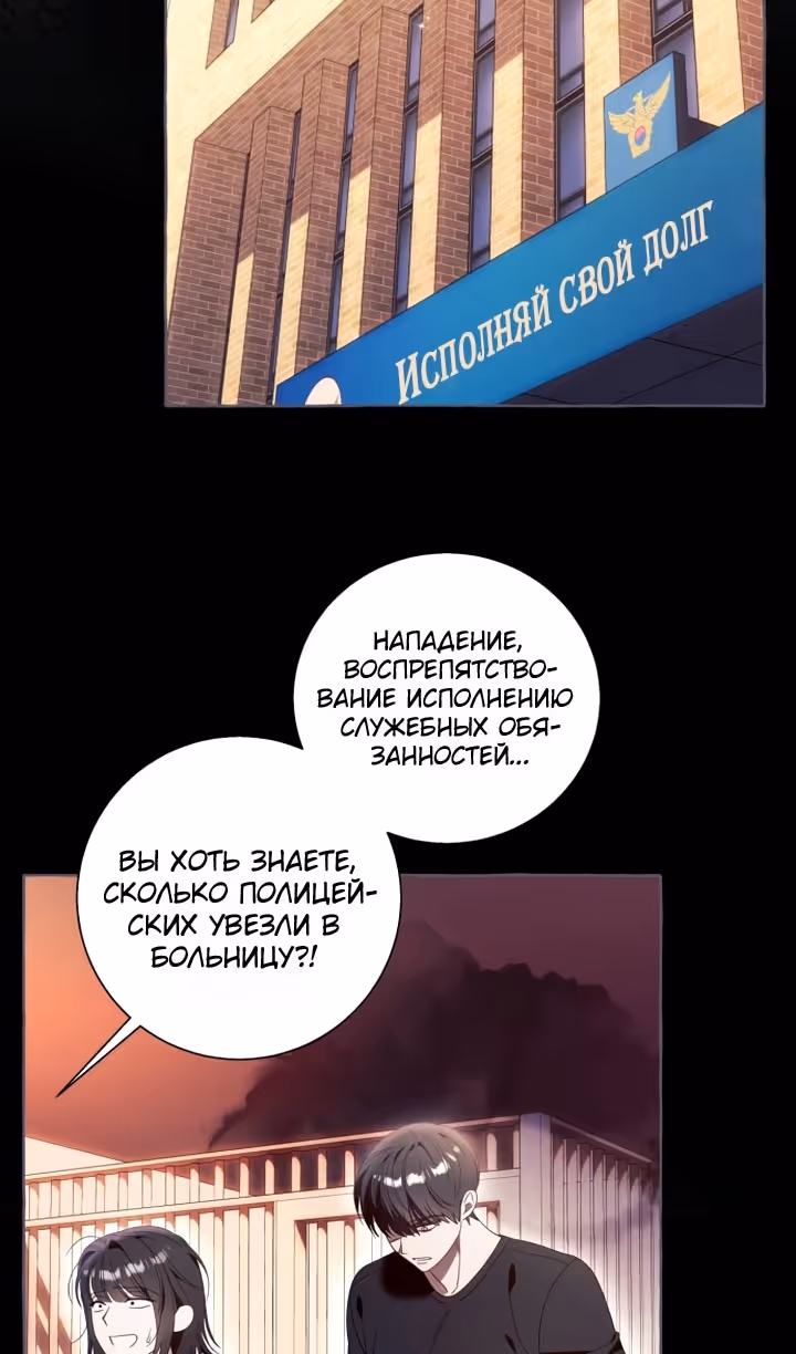 Я думала, это будет обычный исекай — Том 1 · Глава 114, страница 72