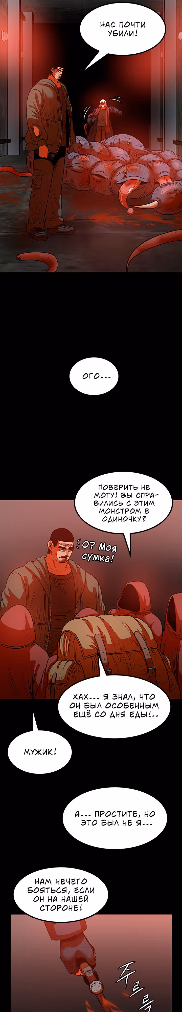 Моя мама - монстр — Том 1 · Глава 39, страница 15