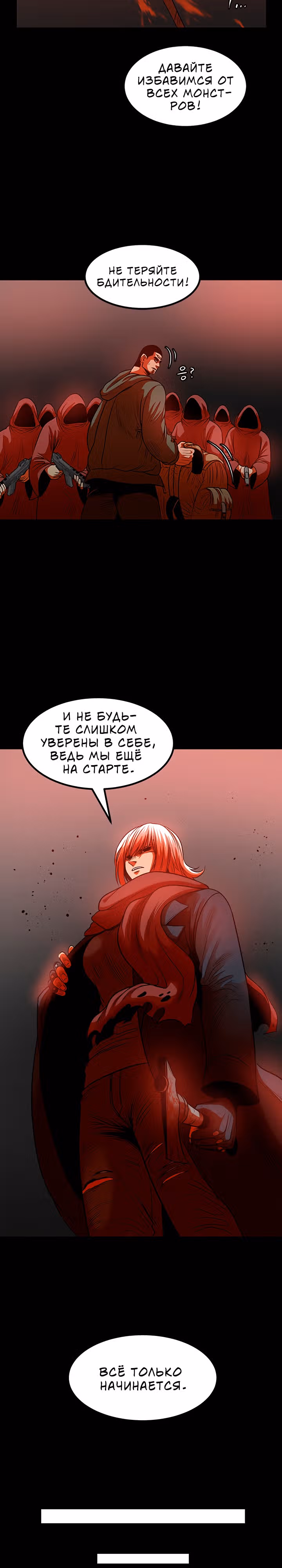 Моя мама - монстр — Том 1 · Глава 39, страница 16