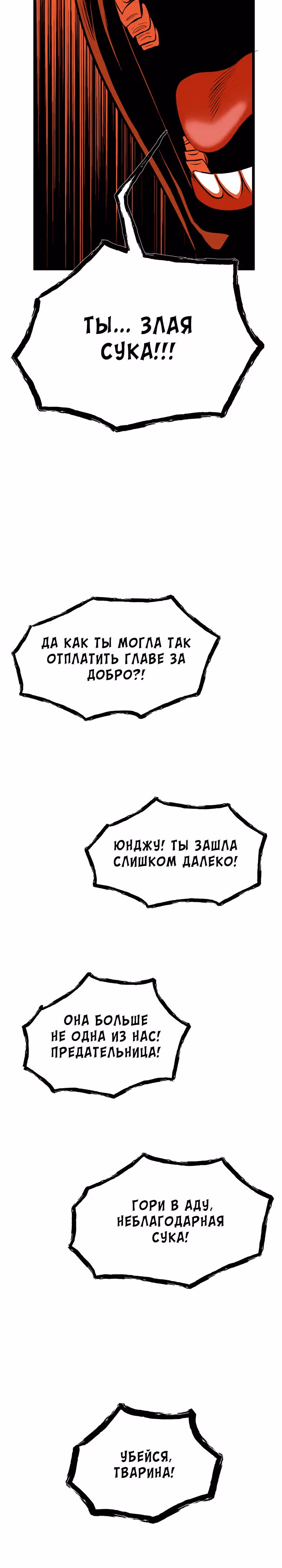 Моя мама - монстр — Том 1 · Глава 39, страница 20