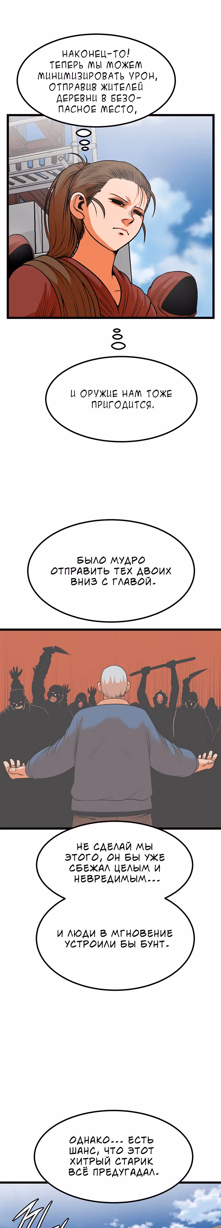 Моя мама - монстр — Том 1 · Глава 39, страница 23