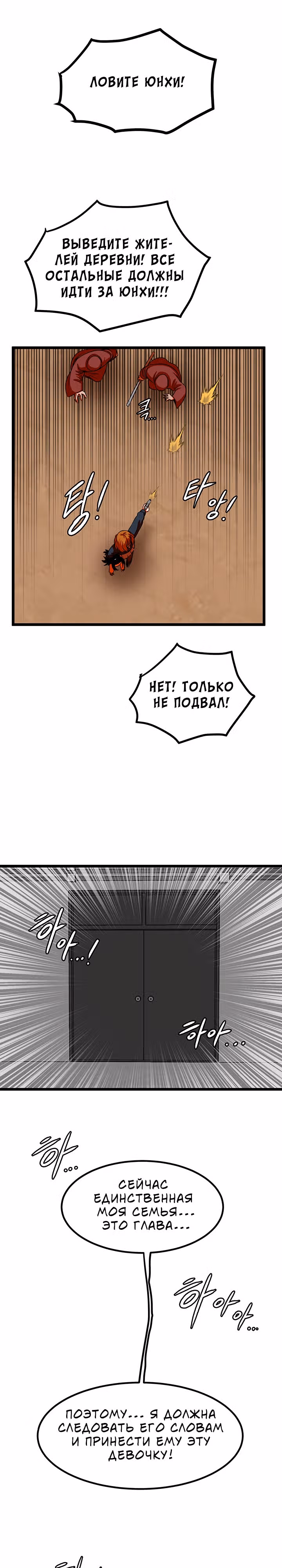 Моя мама - монстр — Том 1 · Глава 39, страница 31
