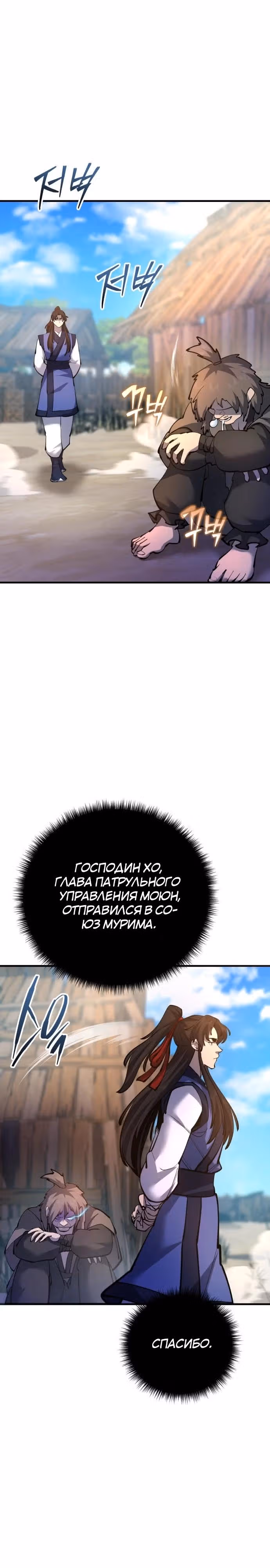 Величайший в мире старший ученик — Том 1 · Глава 192, страница 11