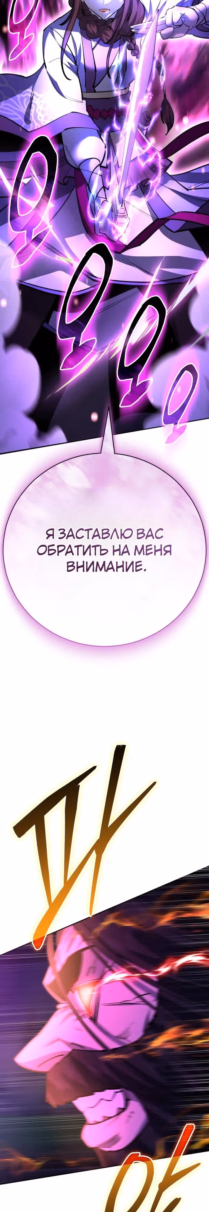 Величайший в мире старший ученик — Том 1 · Глава 192, страница 37