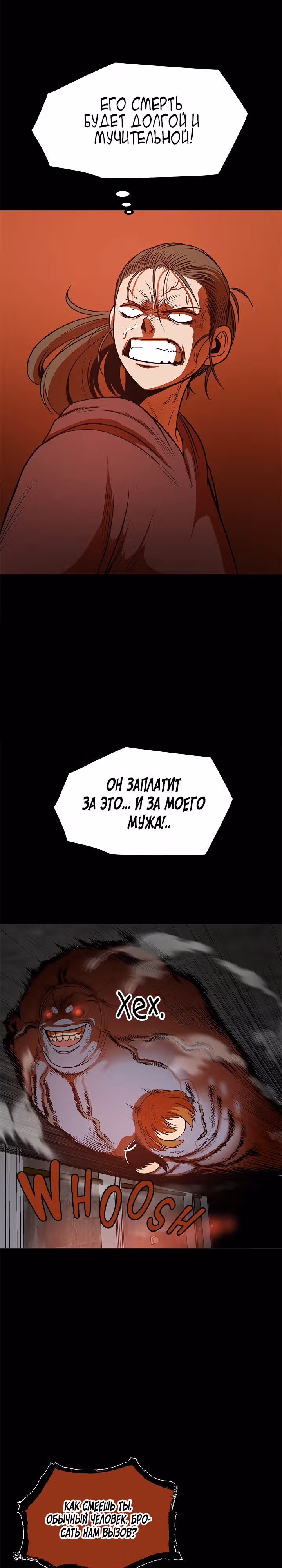 Моя мама - монстр — Том 1 · Глава 40, страница 26