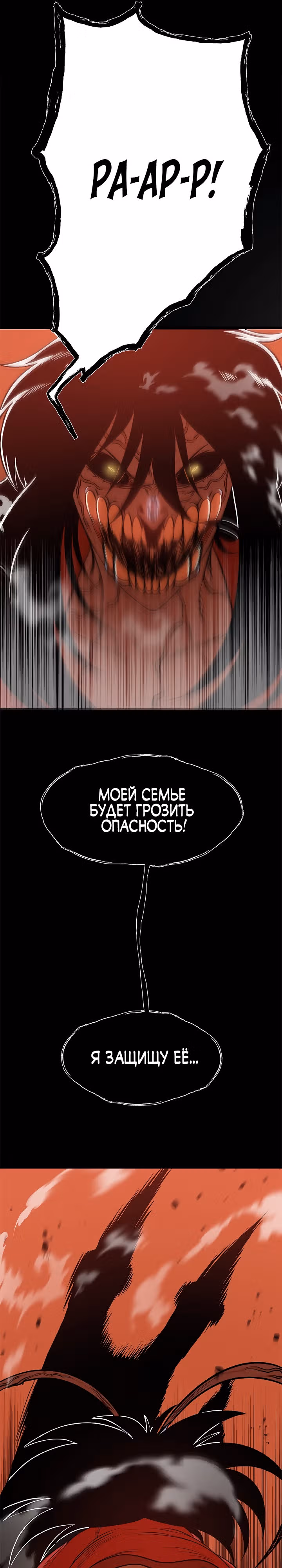 Моя мама - монстр — Том 1 · Глава 40, страница 10