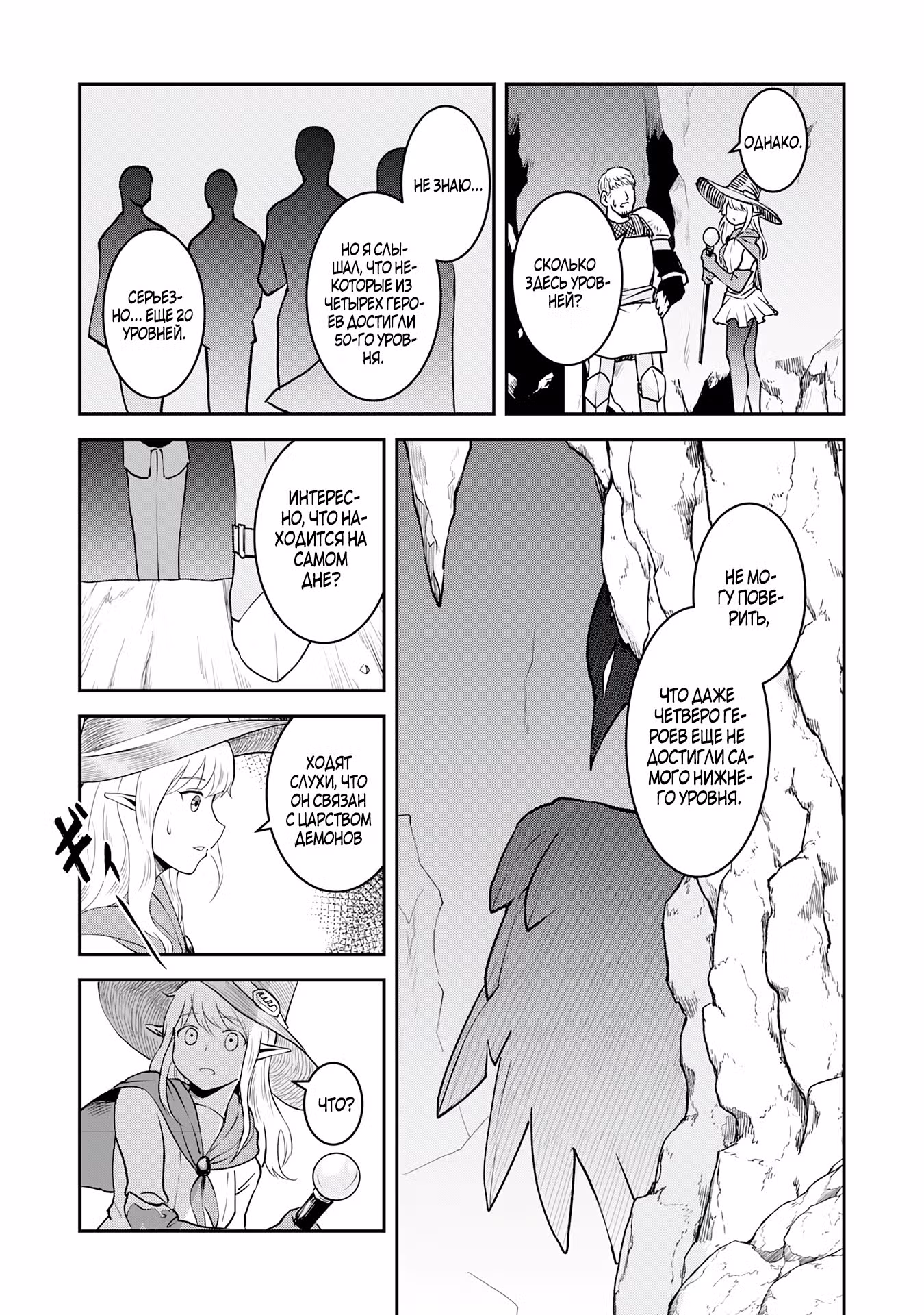 Мальчик, воспитанный в мире демонов, попал в мир людей — Том 1 · Глава 1.2, страница 7