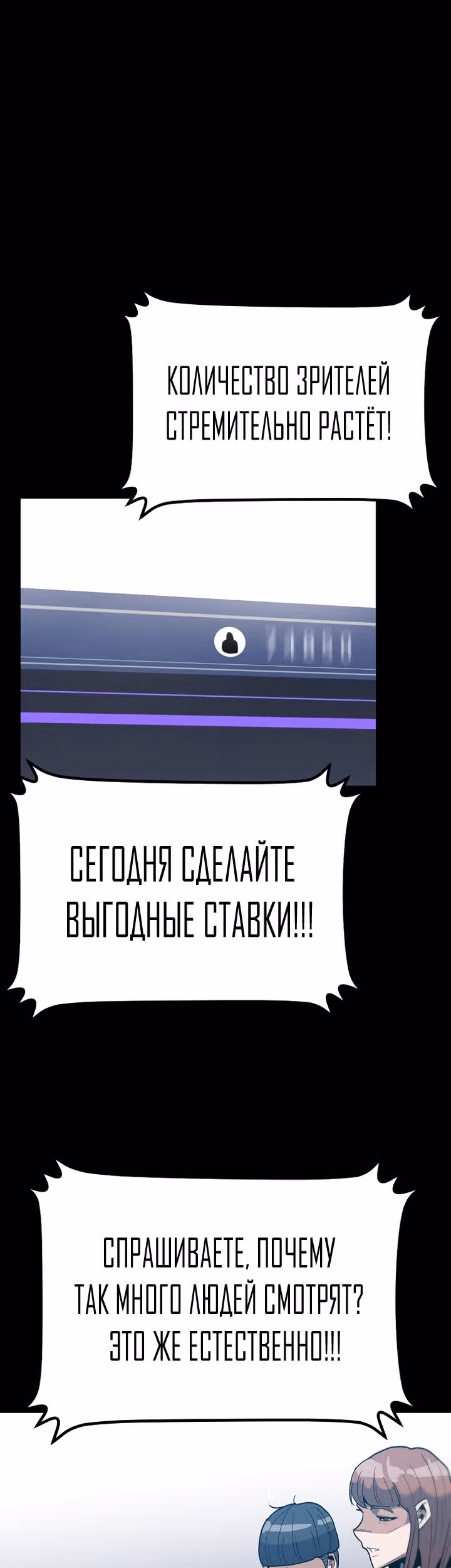 Reapl: Берсерк — Том 1 · Глава 36, страница 22